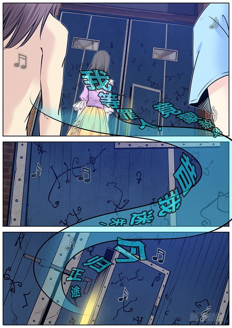 秦侠漫画,198.烤火2图