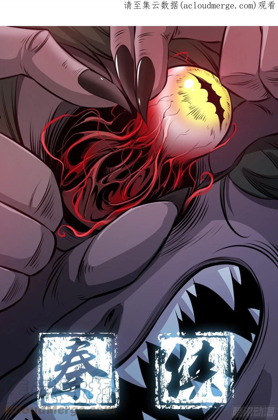 秦侠第4集漫画,430.抛弃1图