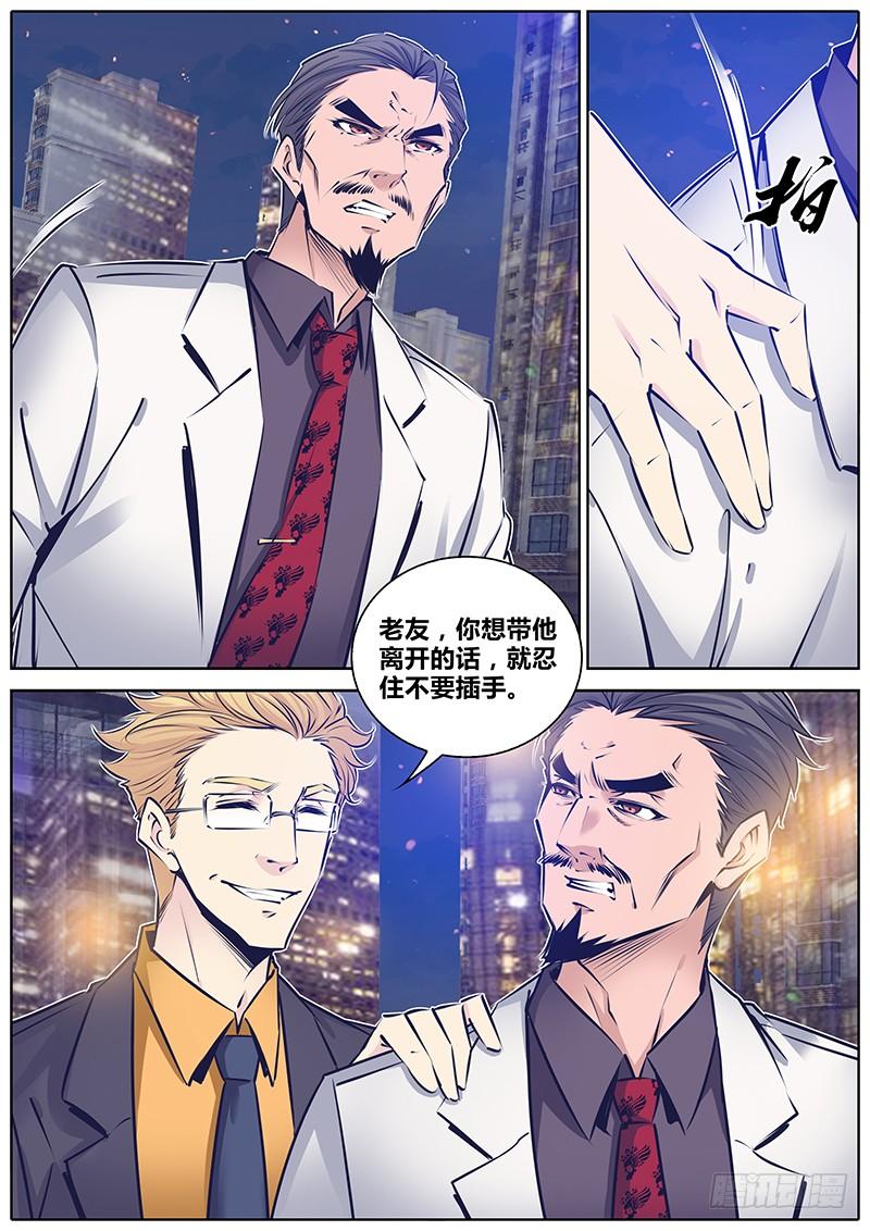 秦侠漫画,178.拘魂墨斗2图