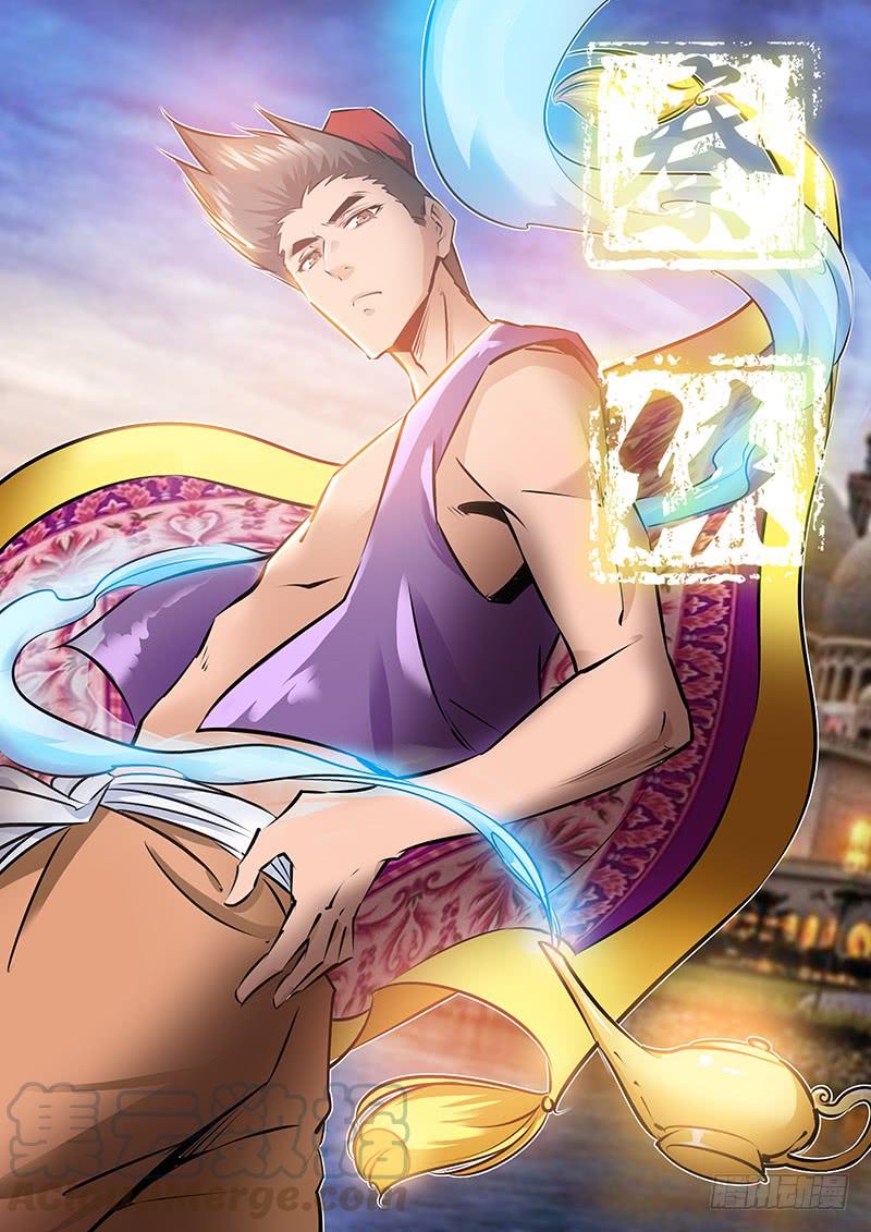 秦侠第4集漫画,170.艾拉拉1图