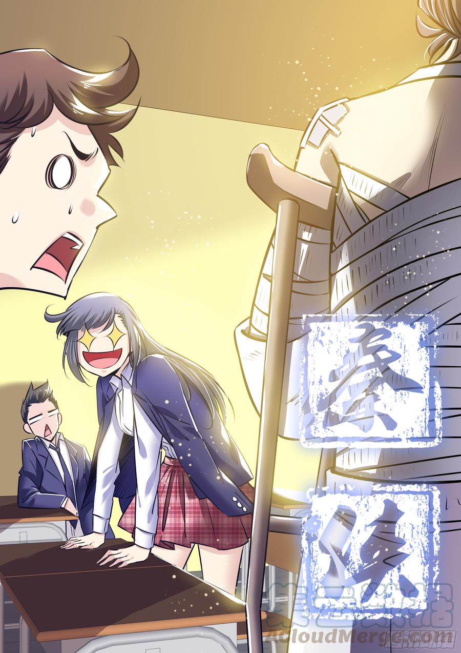 秦侠第4集漫画,290.导盲狗狗和超声波蝙蝠妹1图