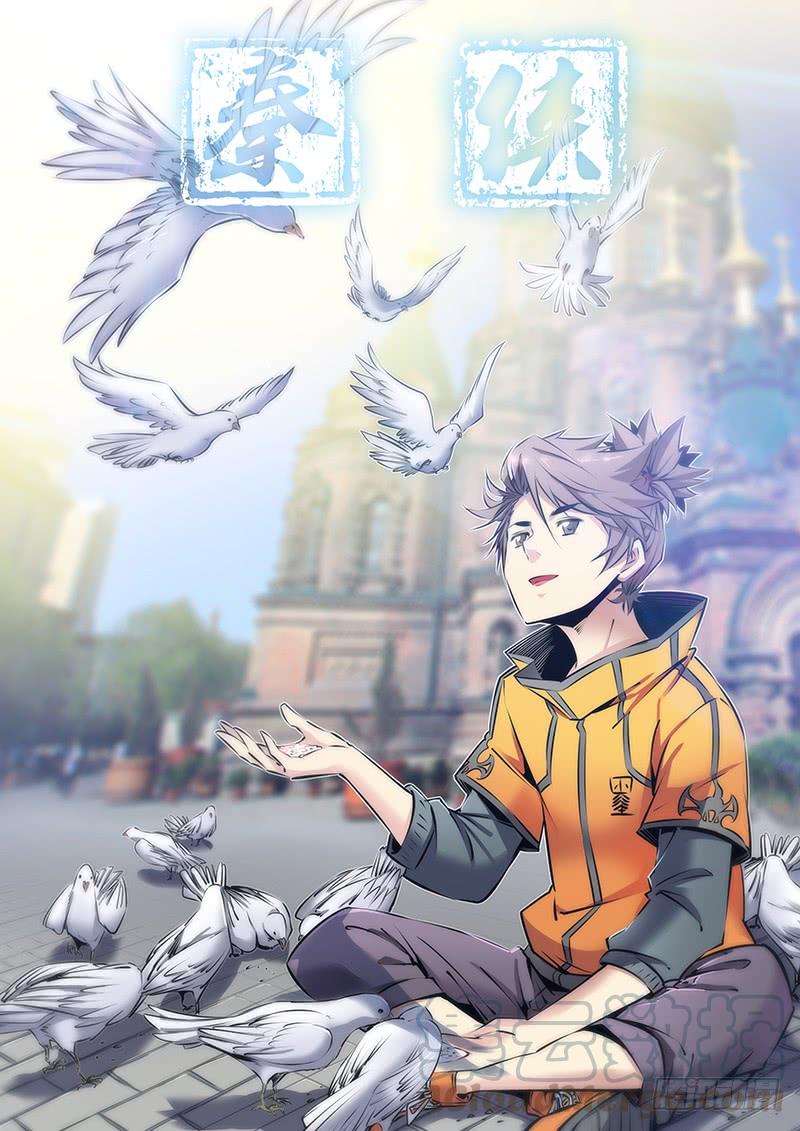 秦侠第4集漫画,65.不会放弃的幸福1图