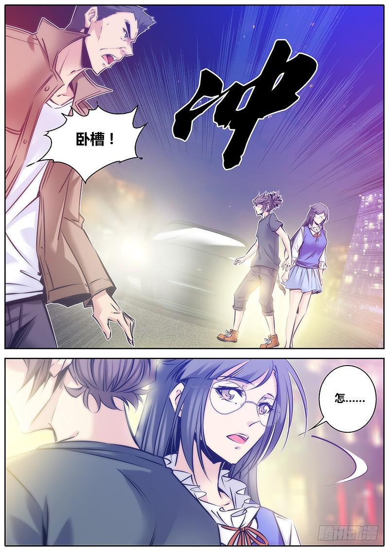 秦侠漫画,93.阻挡5图