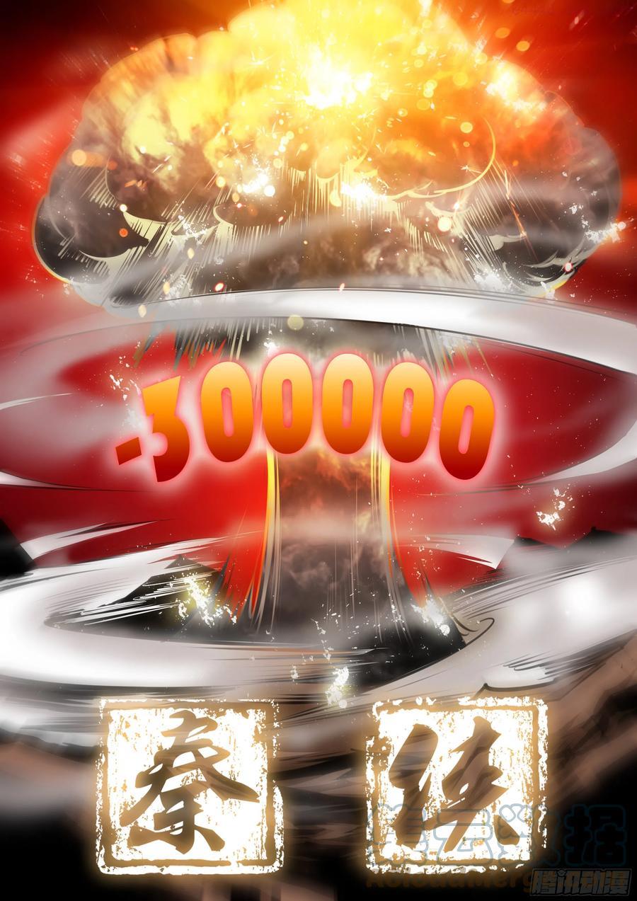 秦侠漫画,401你是我的1图