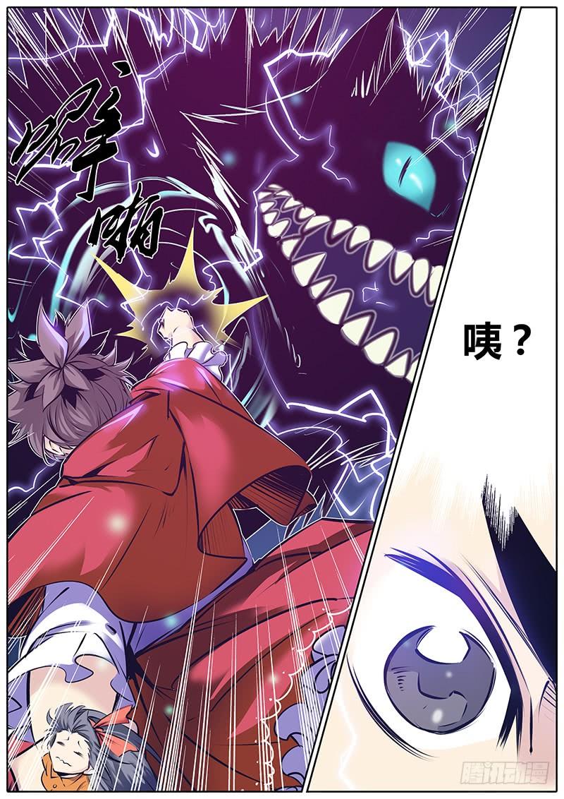 秦侠第4集漫画,155.门“里”4图