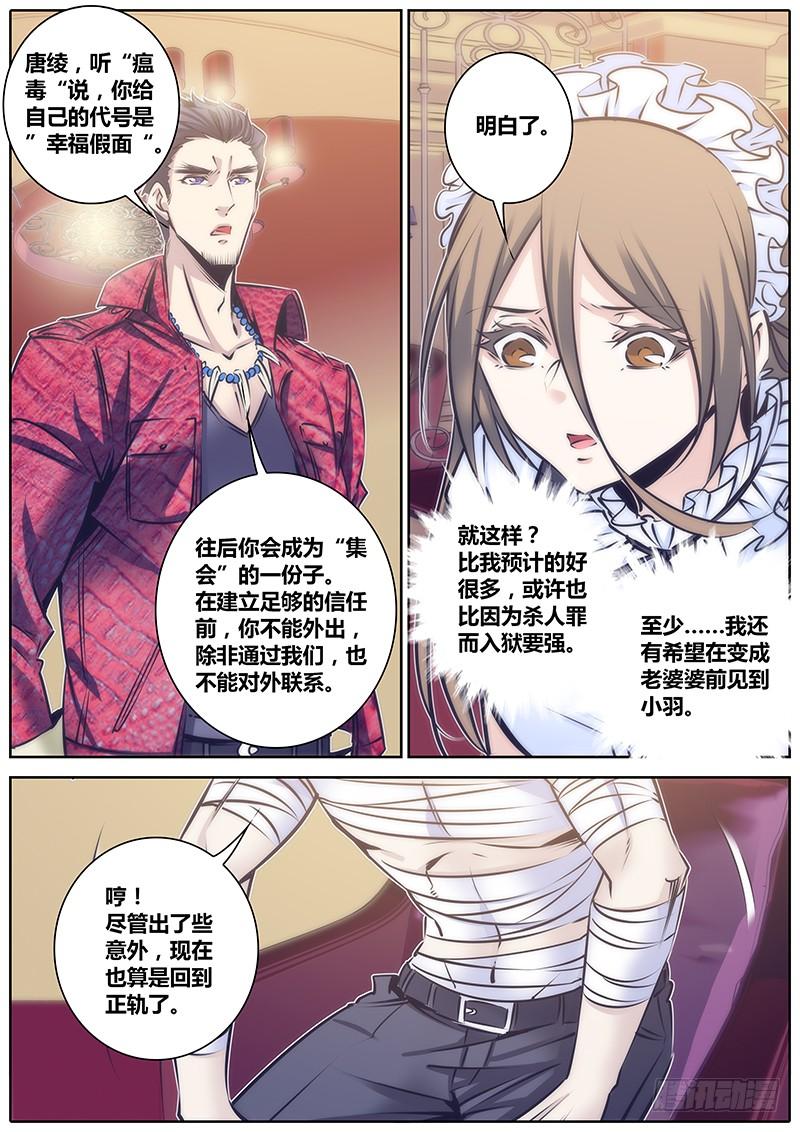 秦侠第4集漫画,102.穷4图