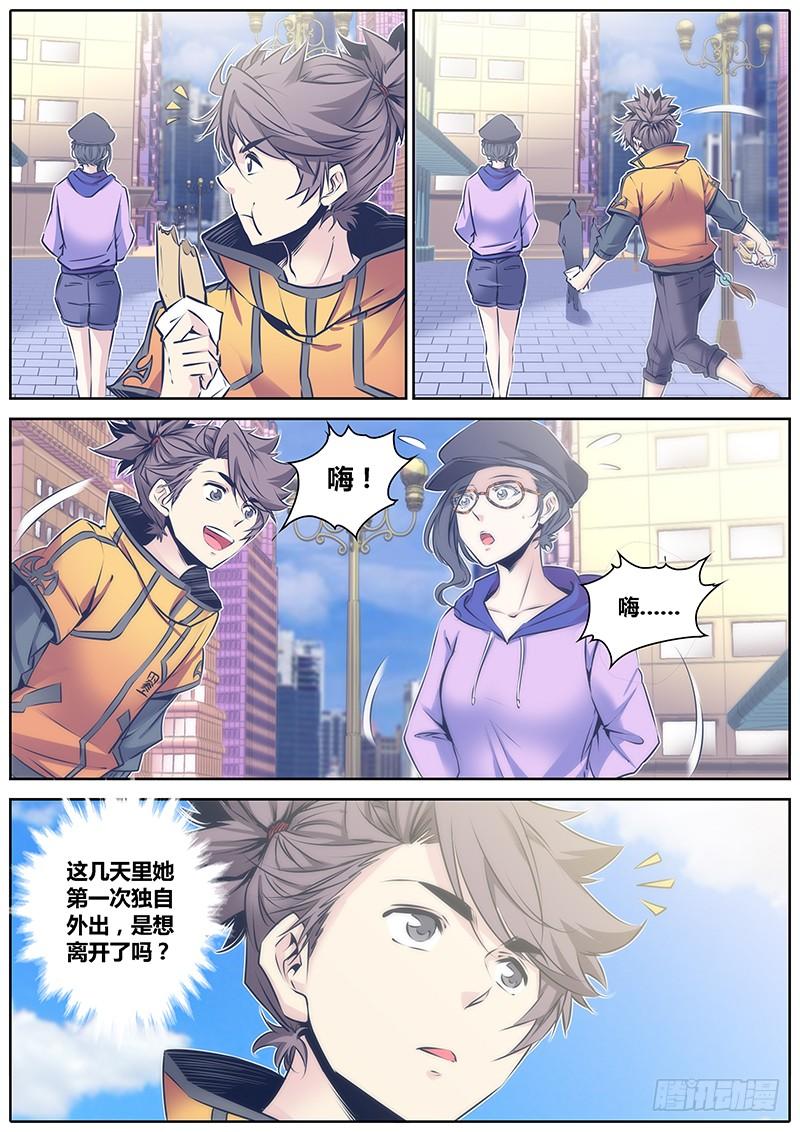 秦侠第4集漫画,65.不会放弃的幸福4图