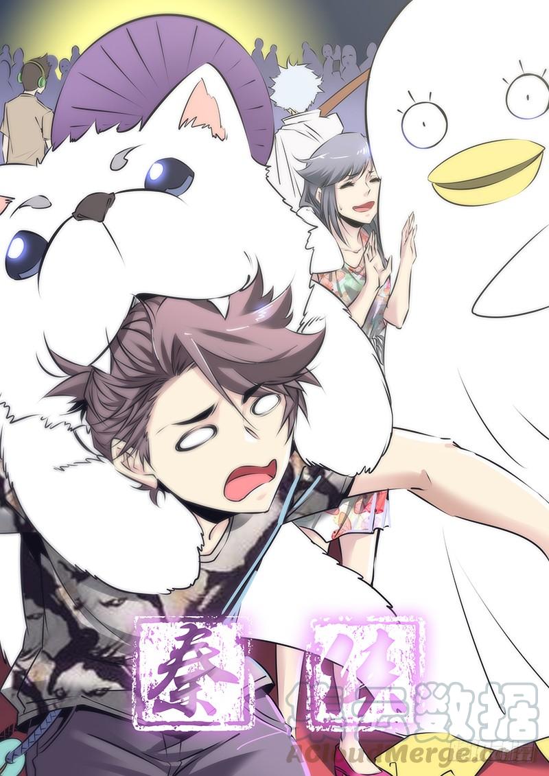 秦侠第4集漫画,77.行尸走肉1图