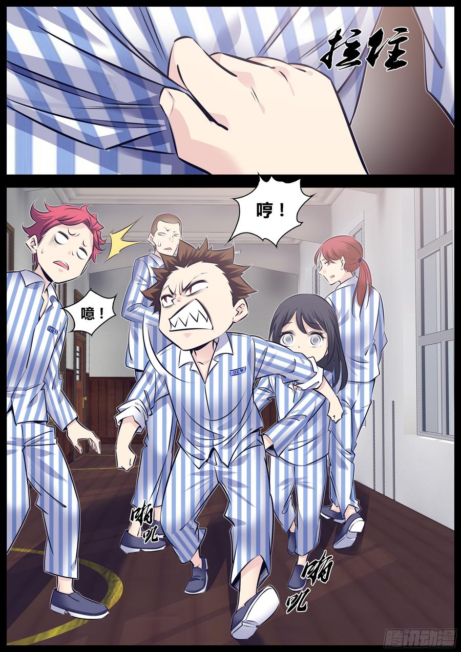 秦侠第4集漫画,290.导盲狗狗和超声波蝙蝠妹2图