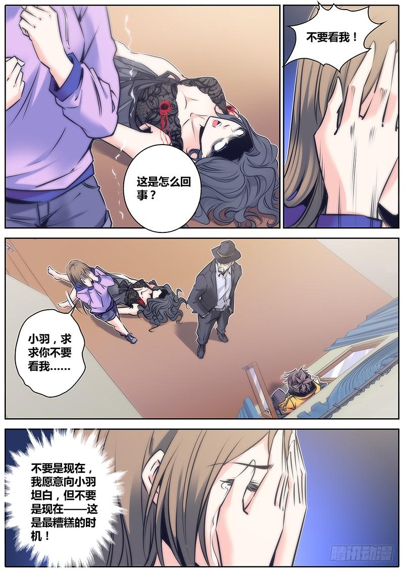 秦侠漫画,75.陆医生3图