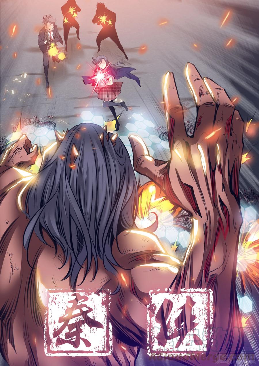 秦侠第4集漫画,355.“黑暗贵人”来了1图