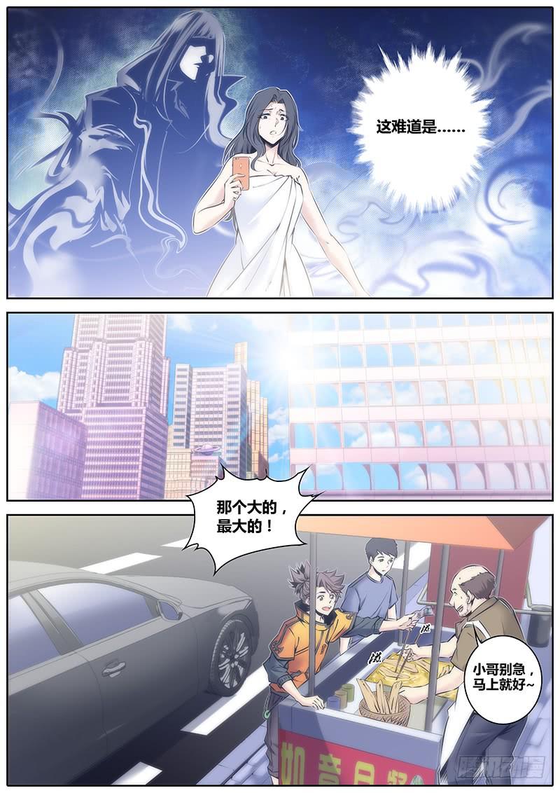 秦侠第4集漫画,65.不会放弃的幸福2图