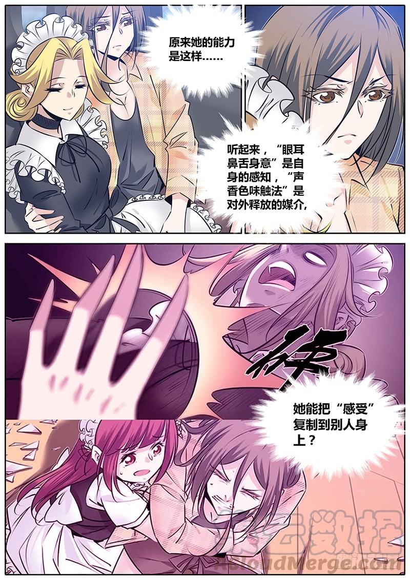 秦侠漫画,277.暴露5图