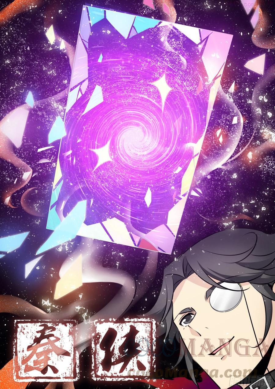 秦侠第4集漫画,382.各持己见1图