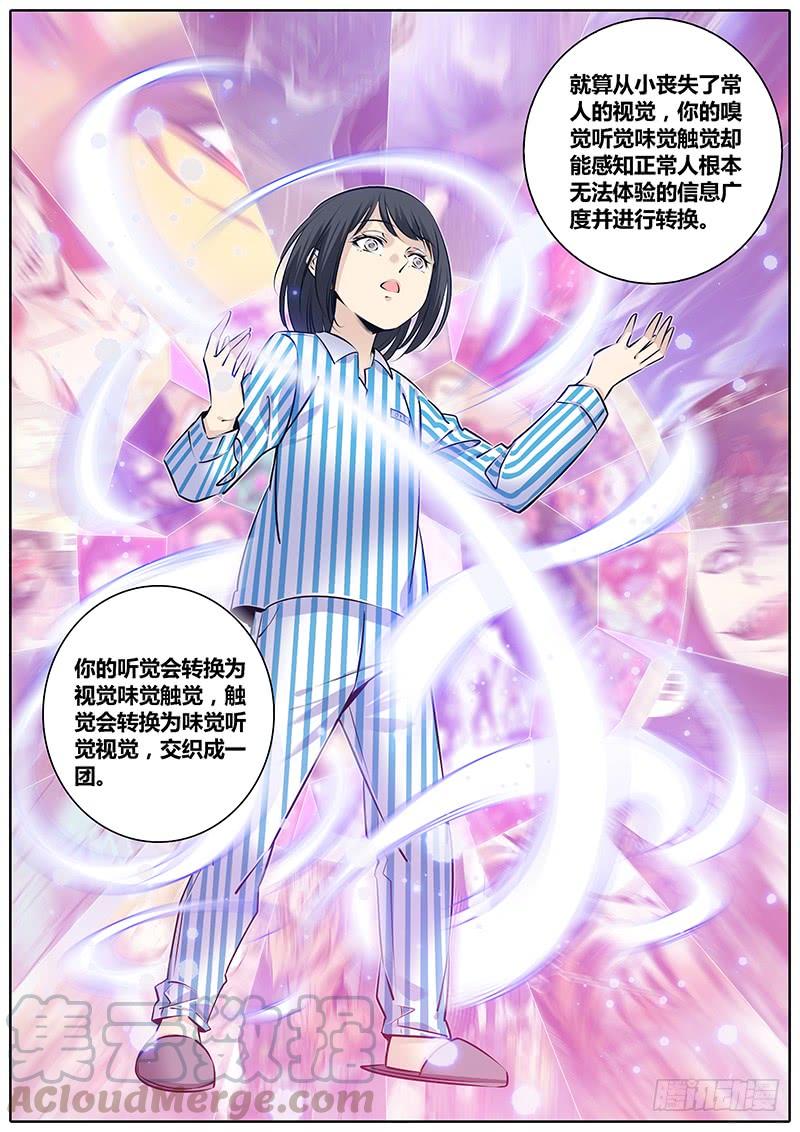 秦侠漫画,277.暴露3图