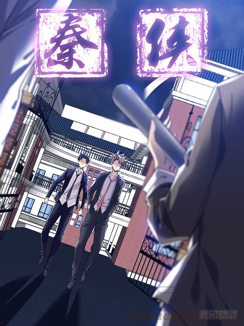 秦侠漫画,277.暴露1图