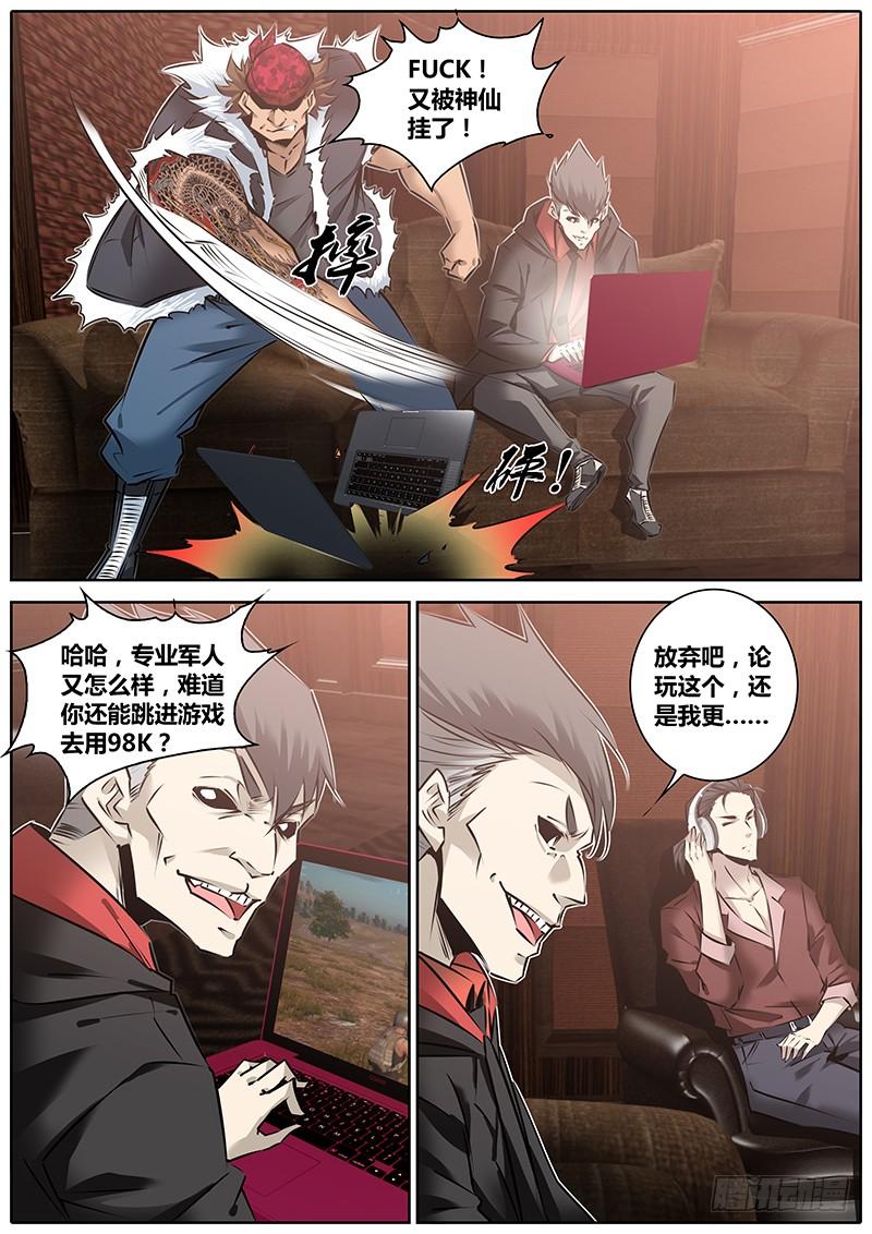 秦侠第4集漫画,133.配合5图