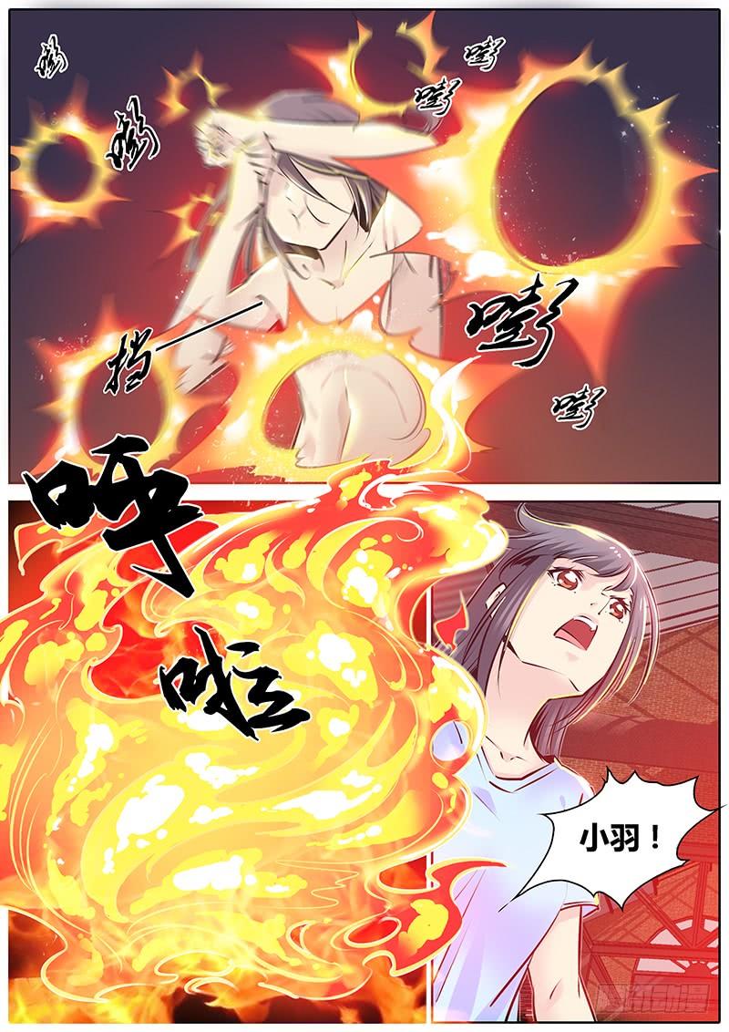 秦侠漫画,202.猎魔教士3图