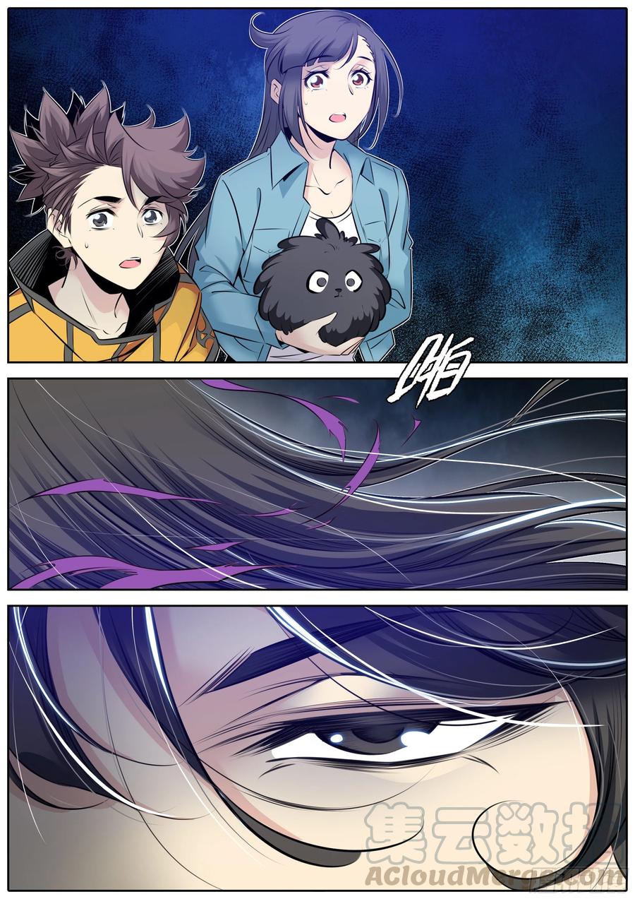 秦侠第4集漫画,361.“炼丹”和“服食”2图