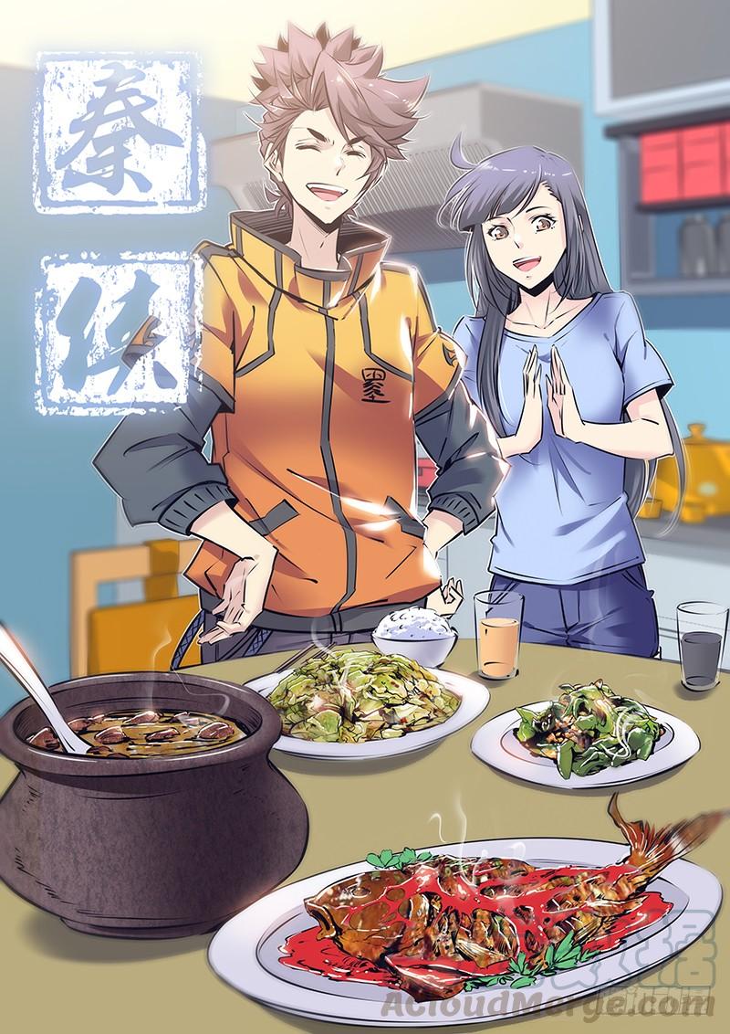 秦侠第4集漫画,121.坦白1图