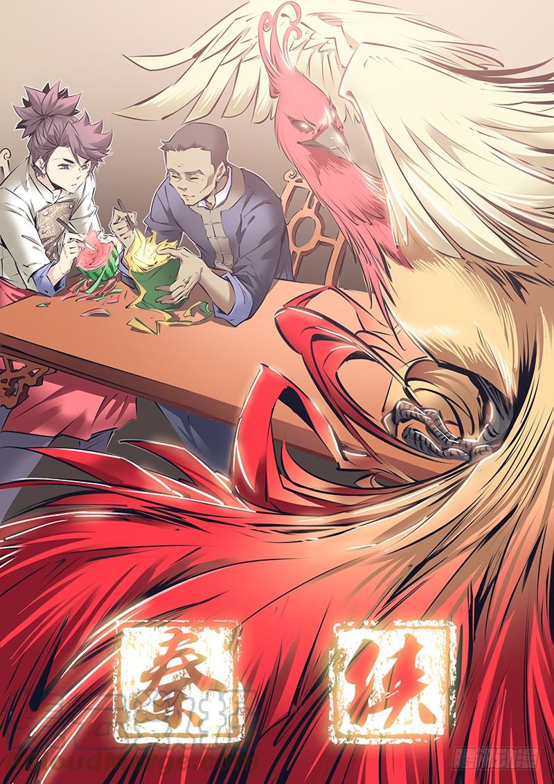 秦侠第4集漫画,135.爸爸来了1图