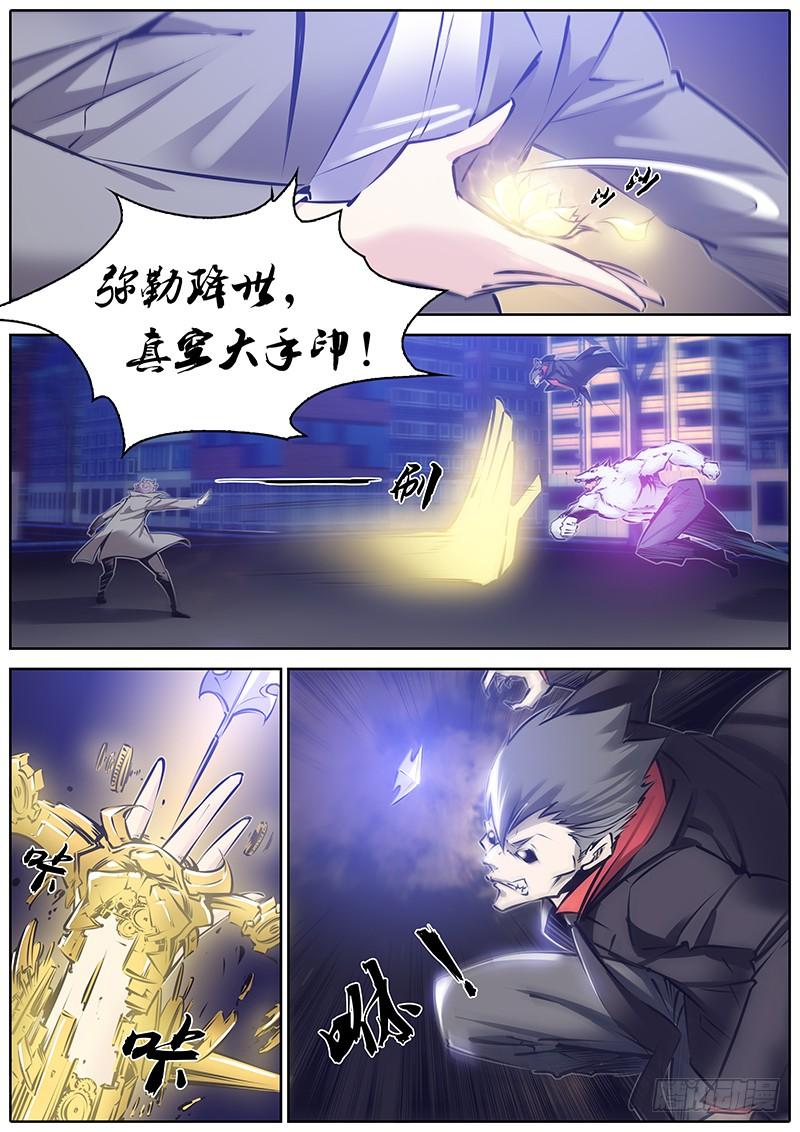 秦侠漫画,114.神仙打架4图