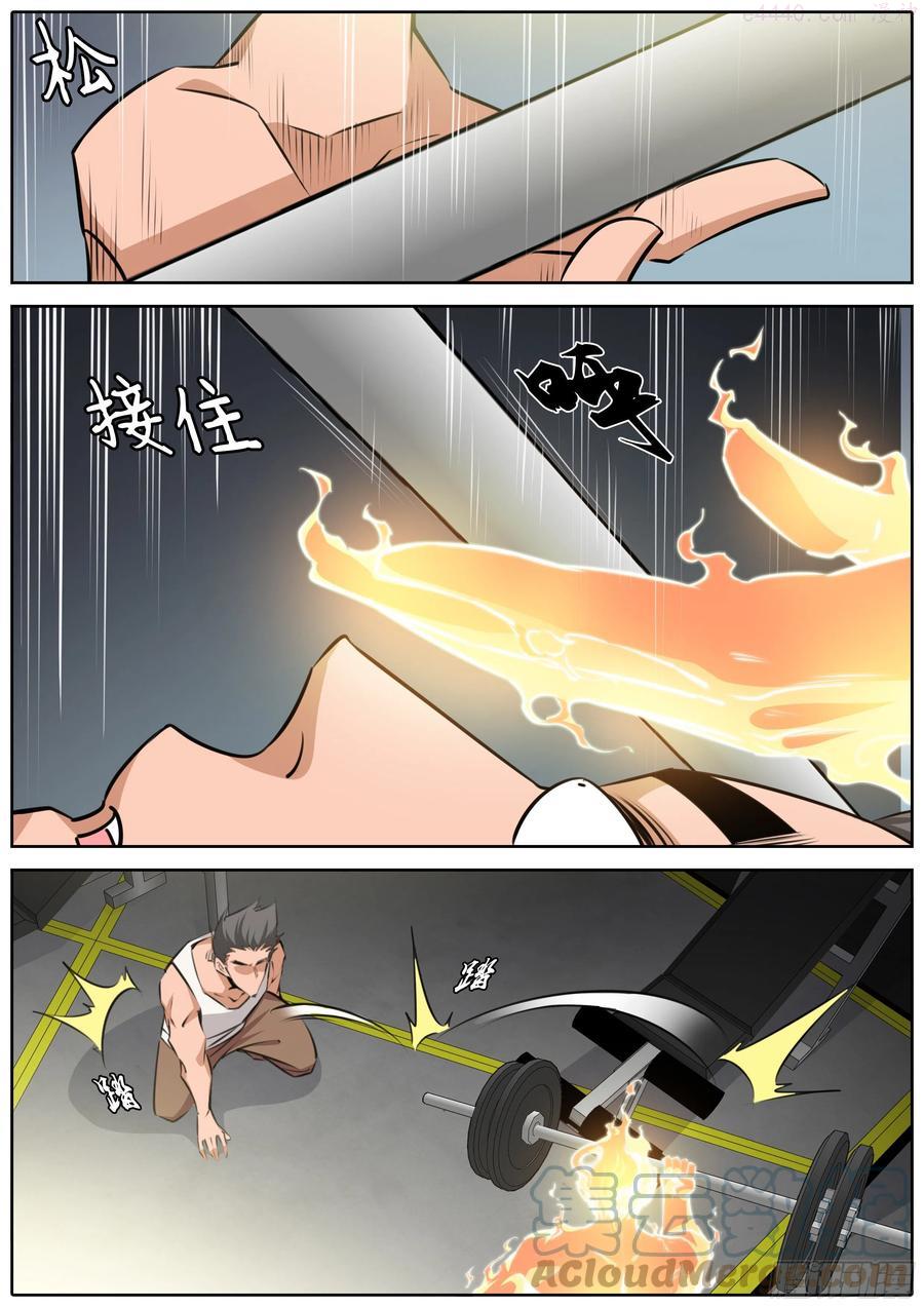 秦侠漫画,400阳神4图