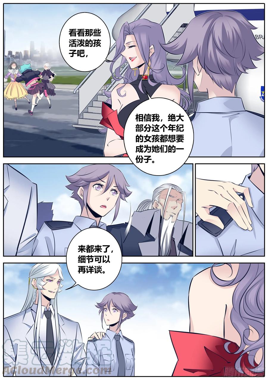 秦侠第4集漫画,359.唇枪舌战3图