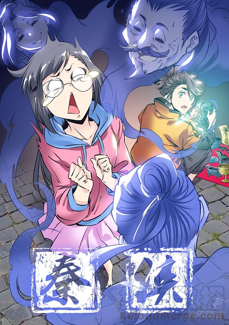 秦侠第4集漫画,192.信息1图