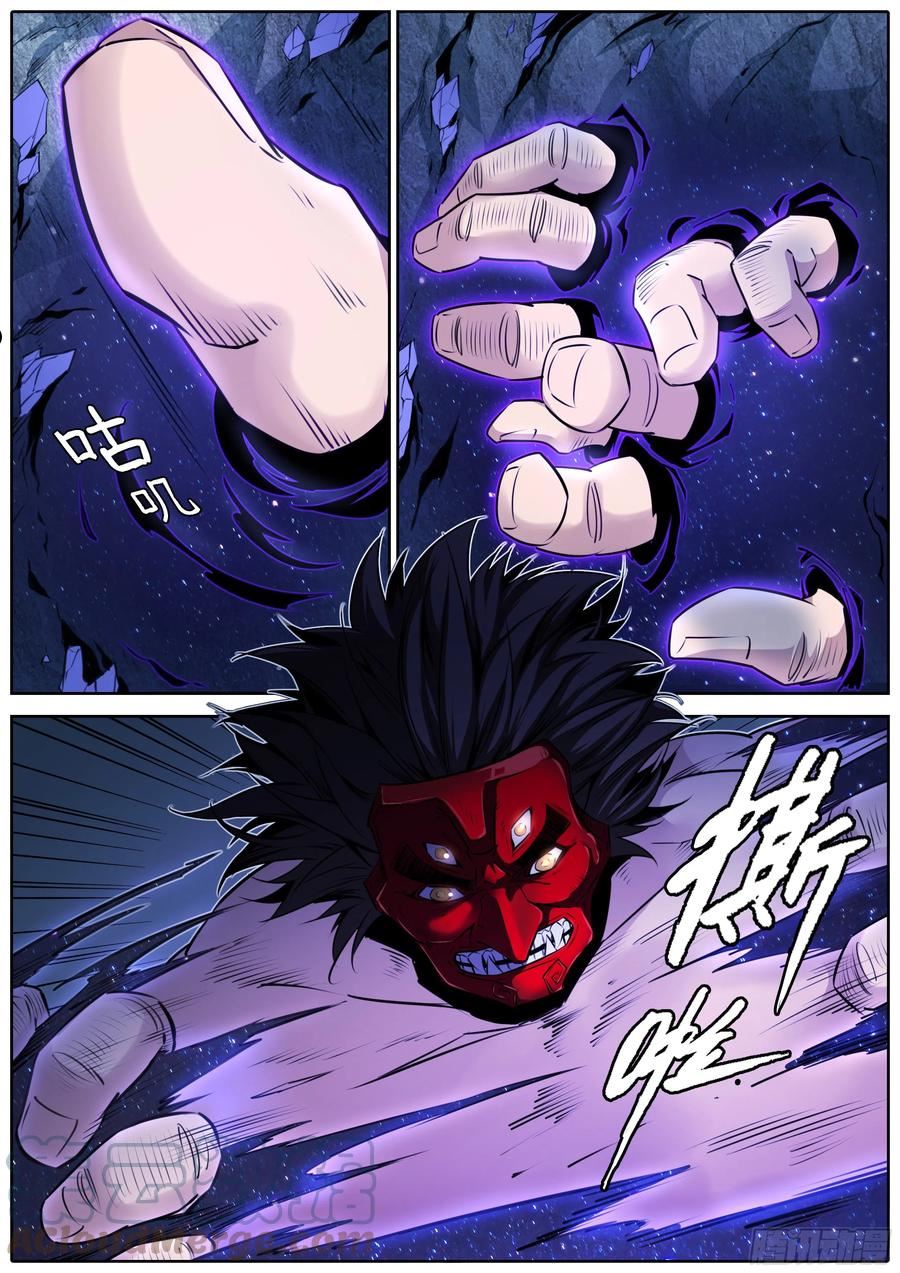 秦侠第4集漫画,420.地下暗河2图