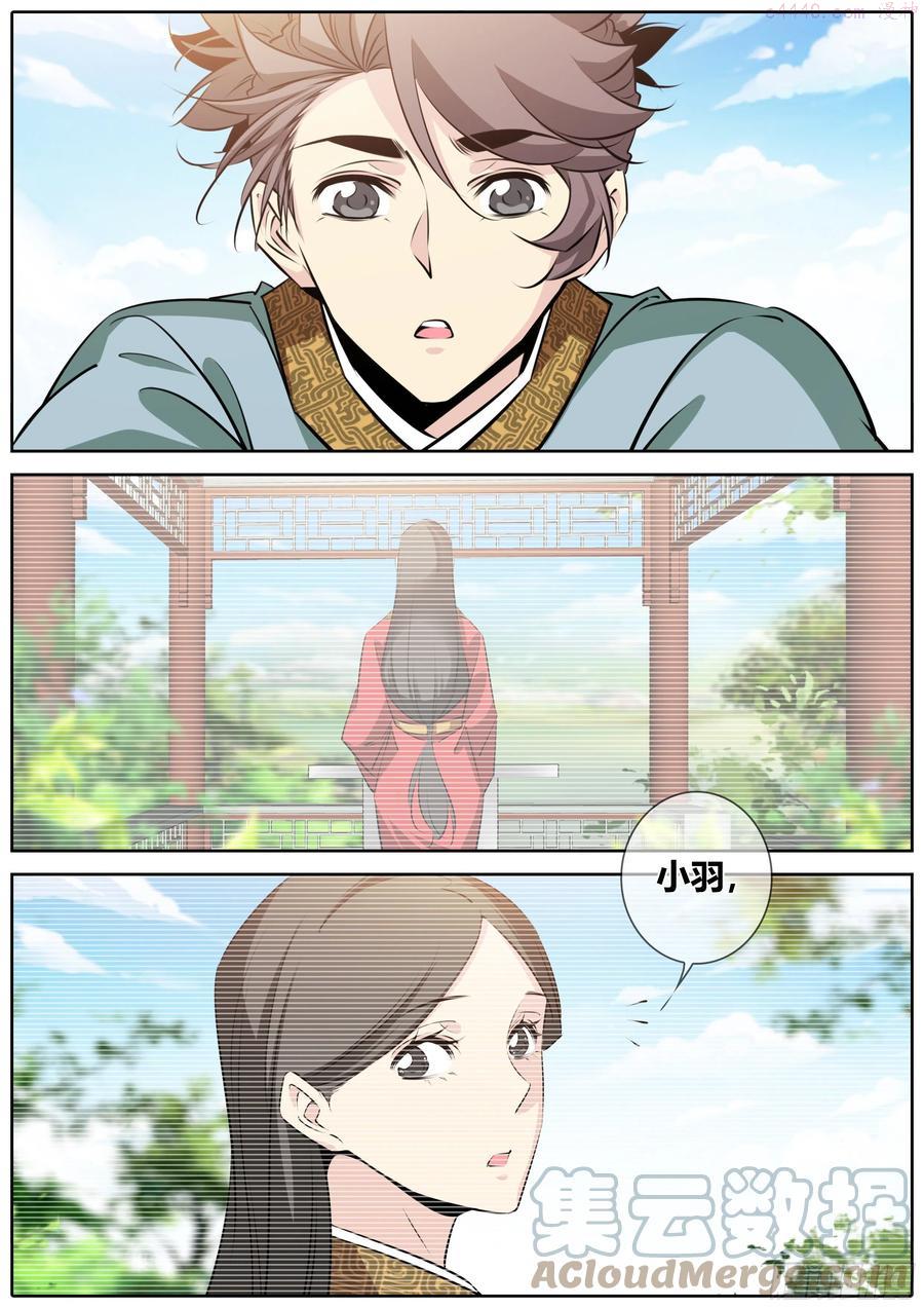 秦侠第4集漫画,388.果决2图