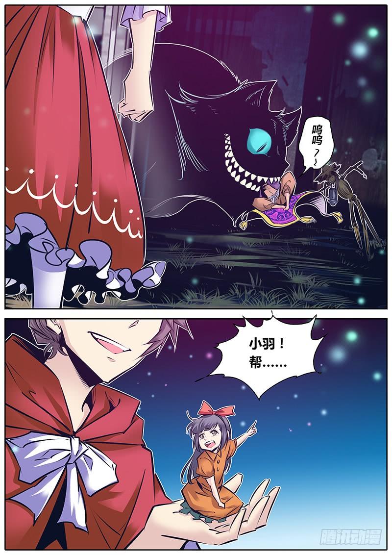 秦侠第4集漫画,155.门“里”2图