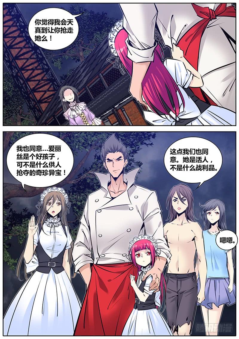 秦侠漫画,196.加入4图