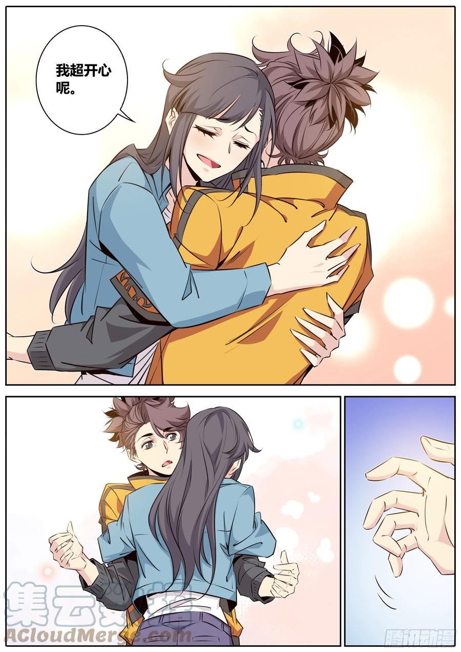 秦侠漫画,434.契合失败3图