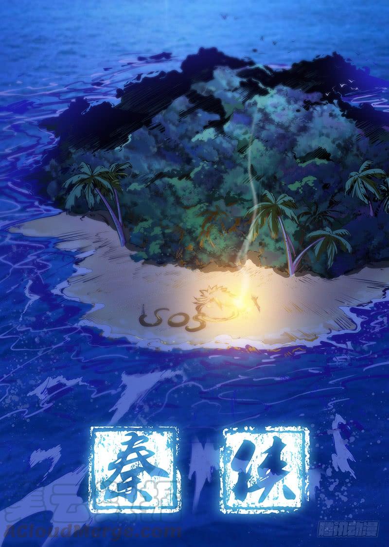 秦侠漫画,97.住院1图