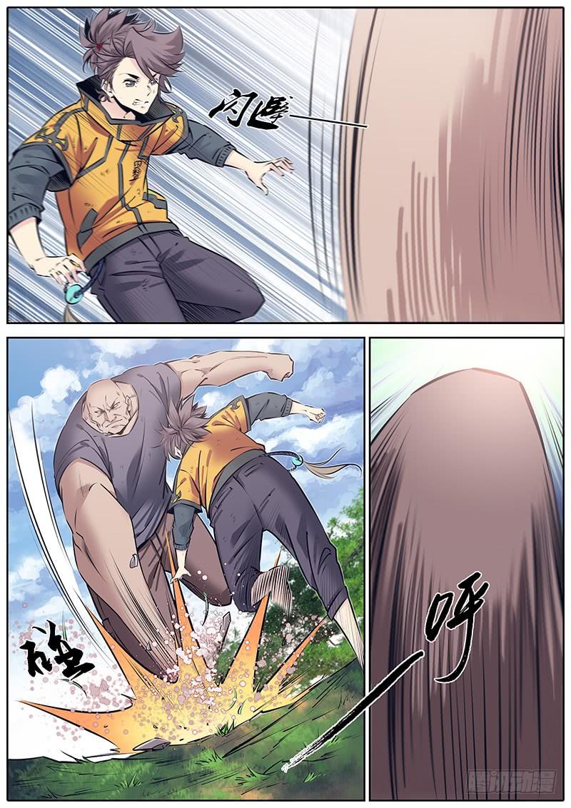 秦侠漫画,246.过招3图