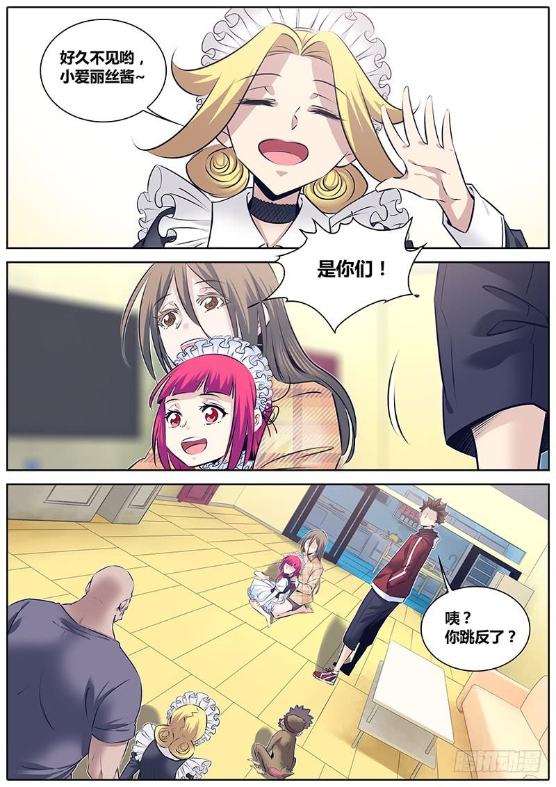 秦侠第4集漫画,267.猴子请来的救兵4图