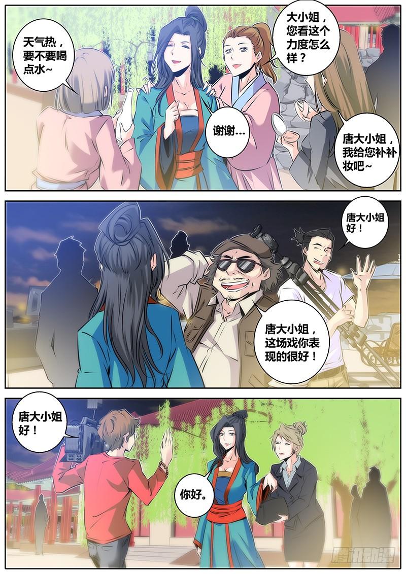 秦侠第4集漫画,42.代替4图