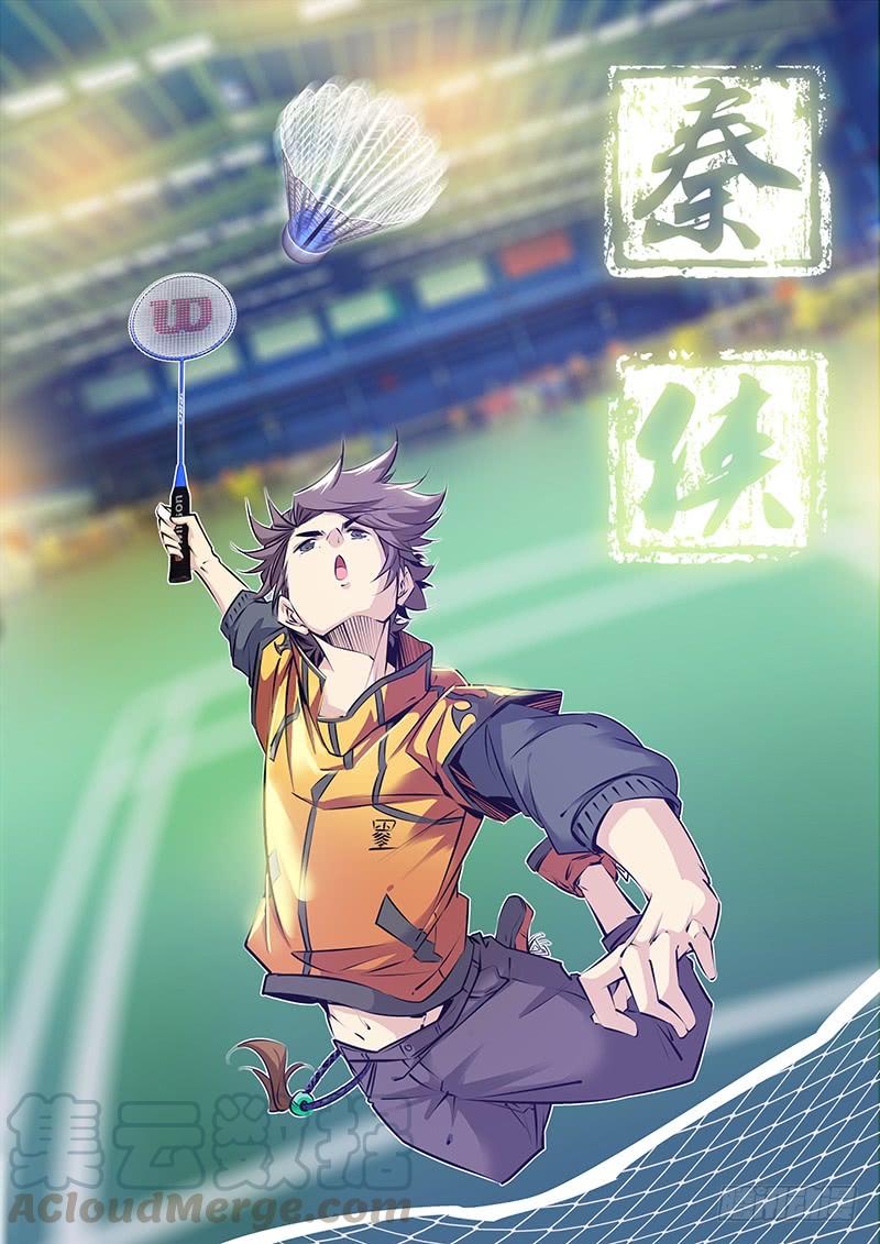 秦侠第4集漫画,142.家1图