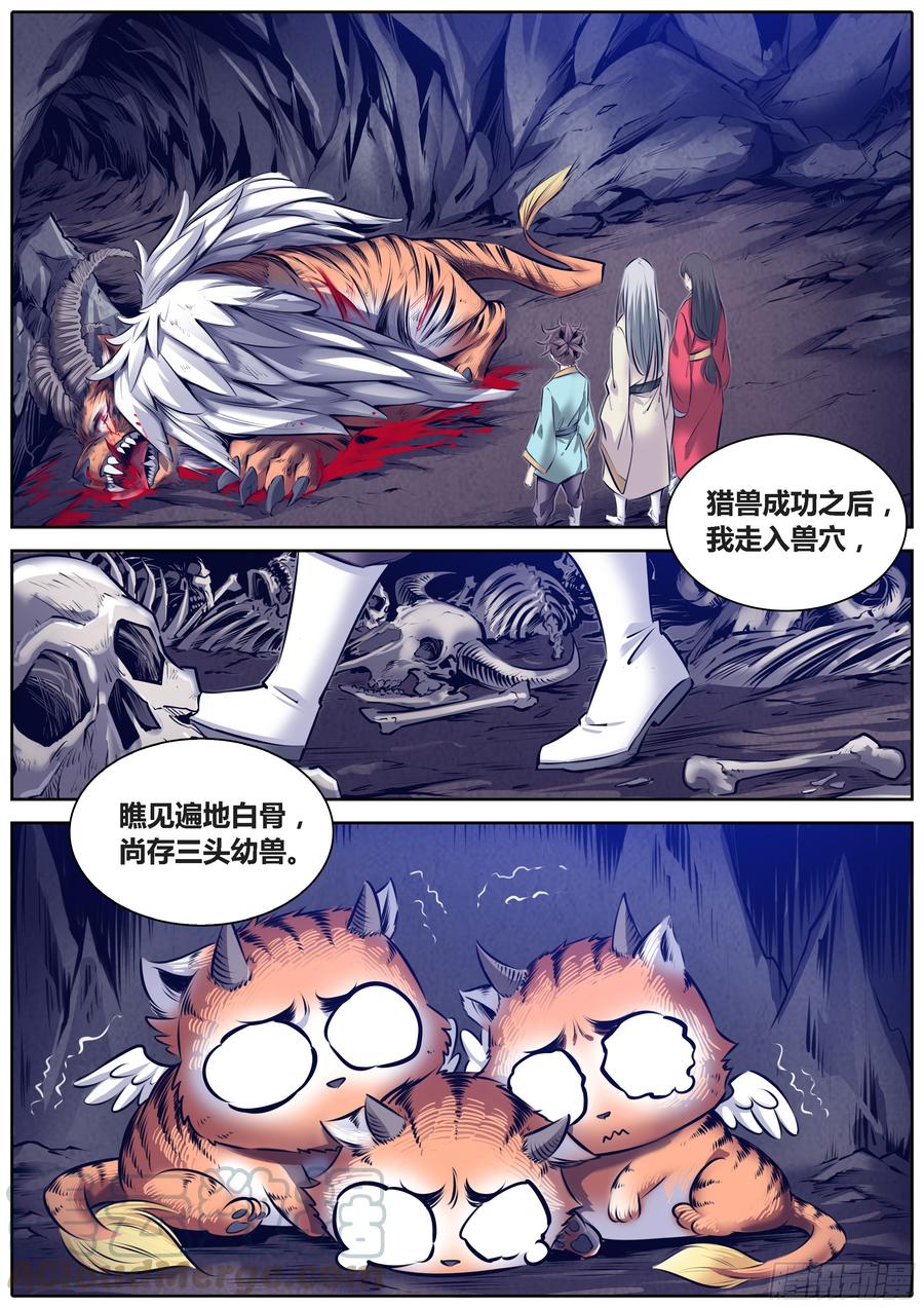 秦侠漫画,293.墨门天志，兴利除害3图