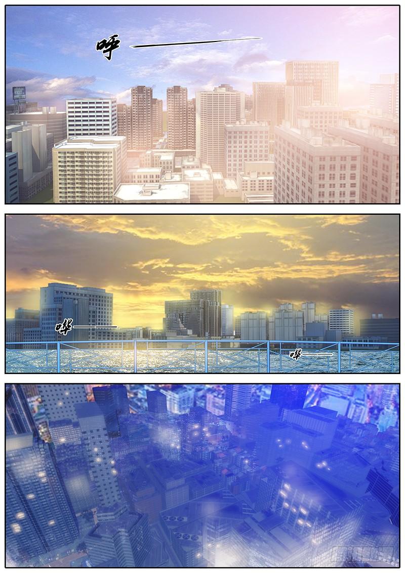 秦侠漫画,123.弹指一瞬2图