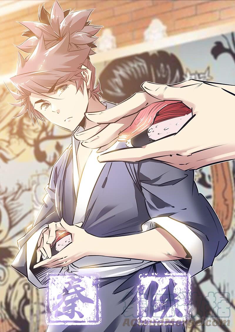 秦侠第4集漫画,133.配合1图