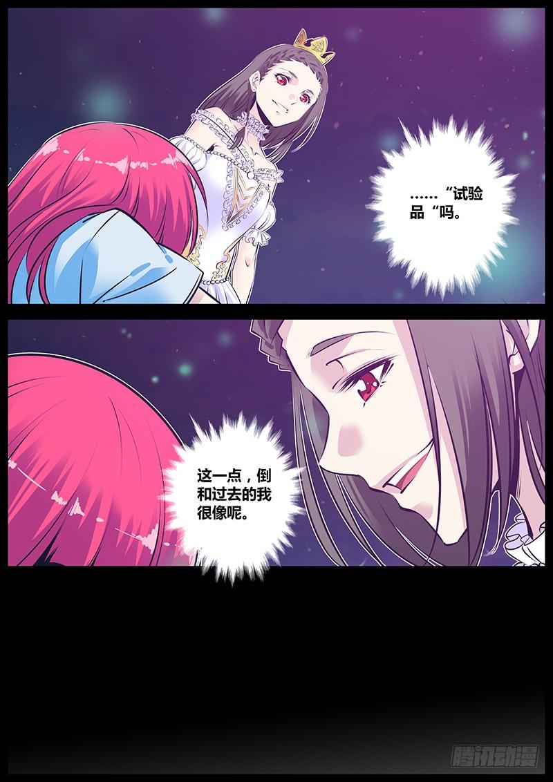 秦侠第4集漫画,175.试验品4图