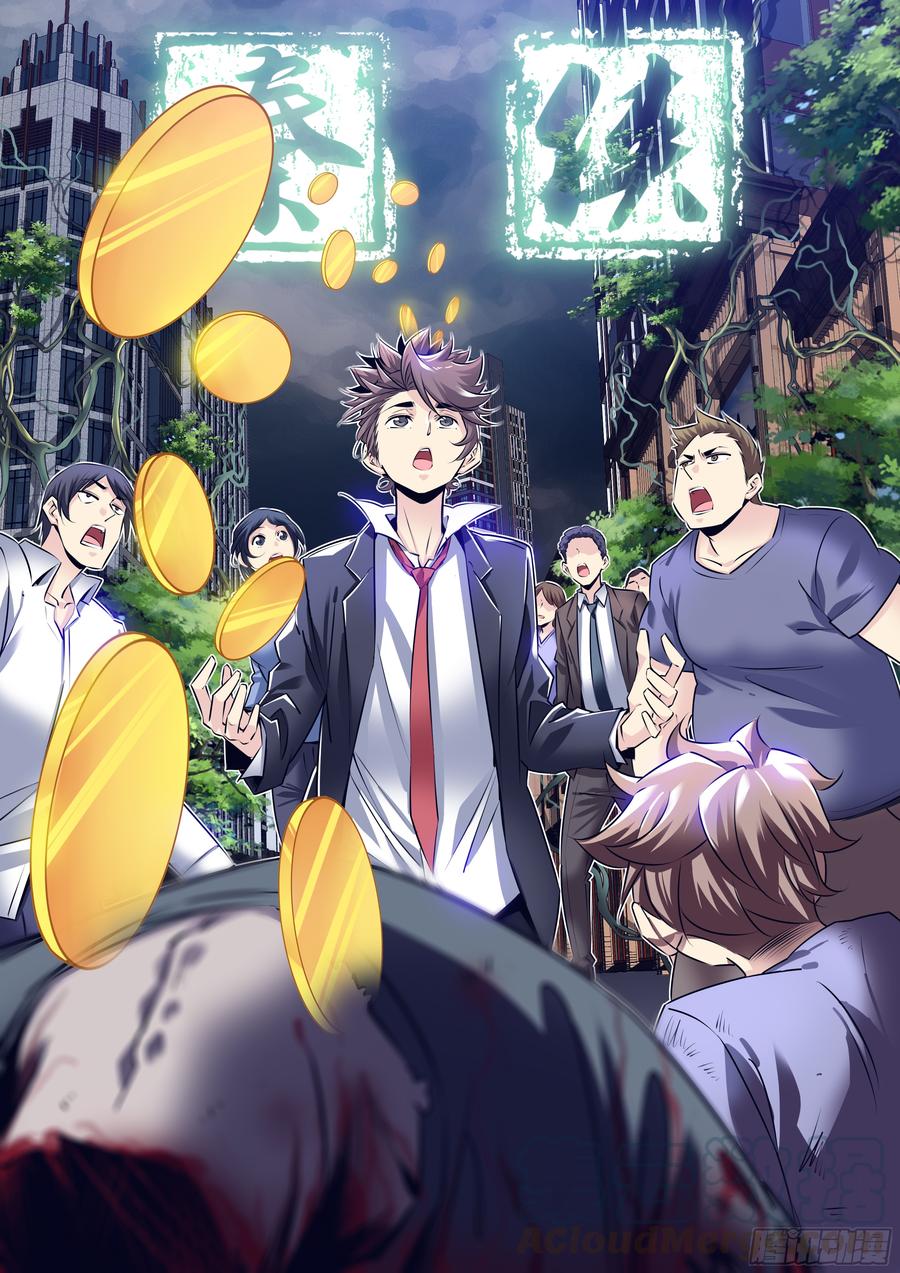 秦侠第4集漫画,303.舌战1图