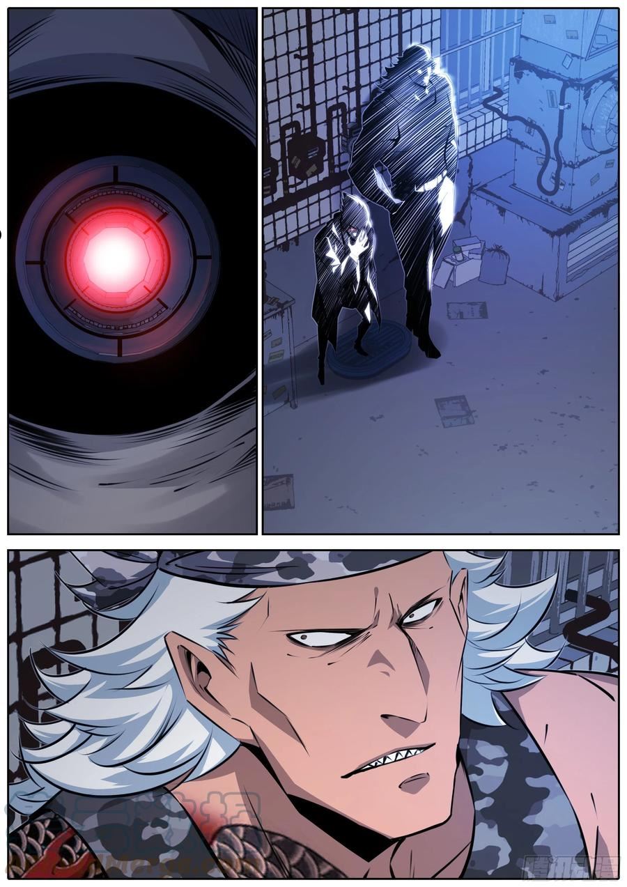 秦侠第4集漫画,418.惊天情报4图