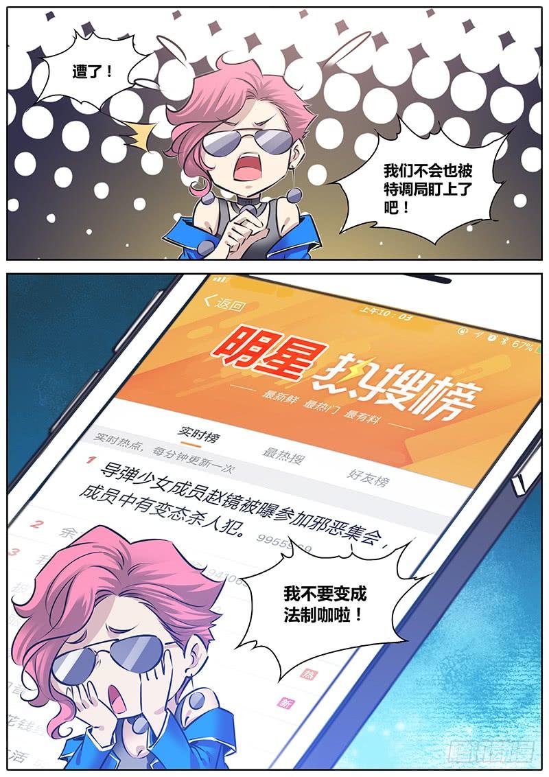 秦侠第4集漫画,220.交换信息3图