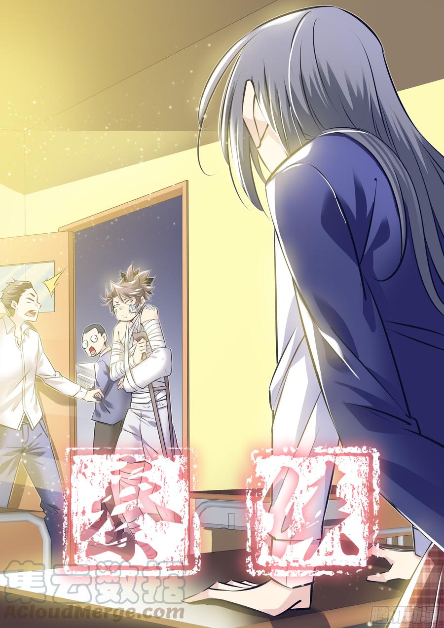 秦侠第4集漫画,289.贝星遥1图