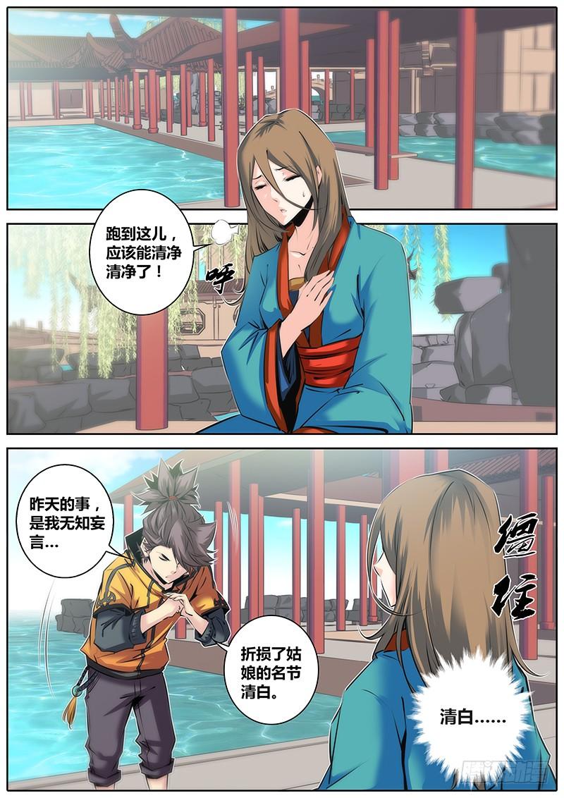 秦侠第4集漫画,36.唐铃唐绫2图