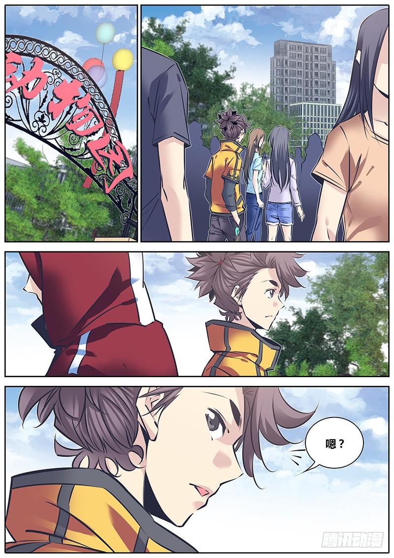 秦侠第4集漫画,222.疯狂动物城2图