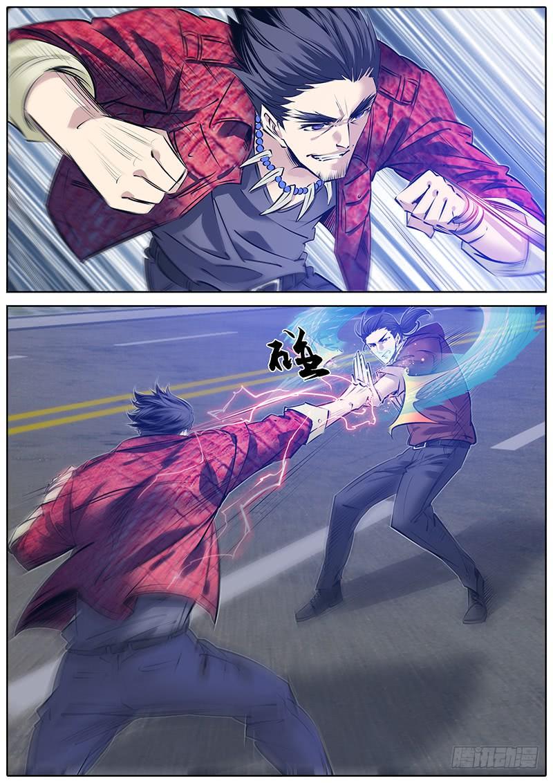 秦侠第4集漫画,183.出阴神2图